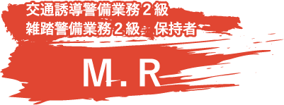 社員紹介 その1