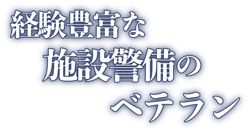 社員紹介 その2