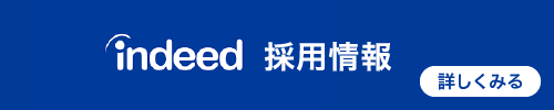 日本警綜の採用情報